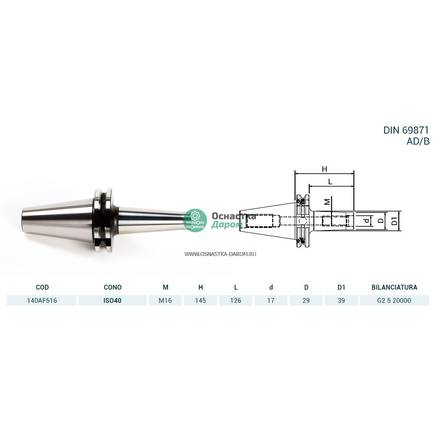 Оправка ISO40 DIN69871 P/F ATT.FIL. M16x145