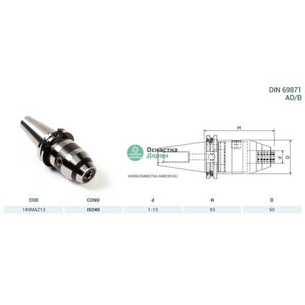 Патрон сверлильный ISO40 DIN69871 M. AUTOS. FORI H93 D.13 PAGNONI 140MAZ13