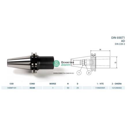 Оправка ISO40 DIN69871 H50 CM1 FRESE PAGNONI 140MF101