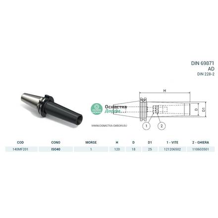 Оправка ISO40 DIN69871 H120 CM1 FRESE PAGNONI 140MF201
