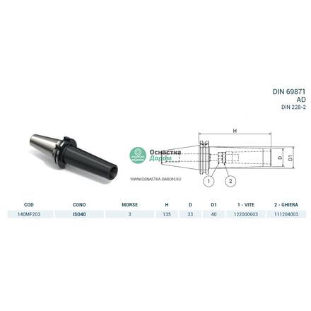 Оправка ISO40 DIN69871 H135 CM3 FRESE PAGNONI 140MF203