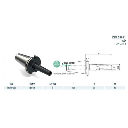 Оправка ISO40 DIN69871 H135 CM3 PUNTE PAGNONI 140MP203