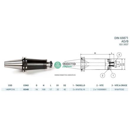 Оправка ISO40 DIN69871 P/F FISSO H100 D16 PAGNONI 140PF216