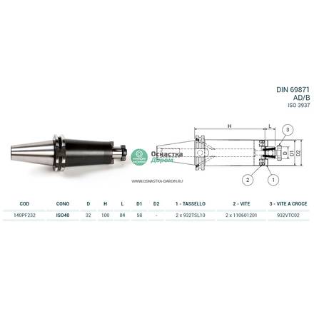 Оправка ISO40 DIN69871 P/F FISSO H100 D32 PAGNONI 140PF232