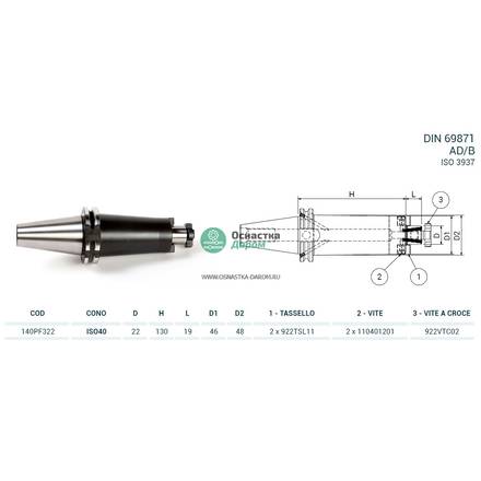 Оправка ISO40 DIN69871 P/F FISSO H130 D22 PAGNONI 140PF322