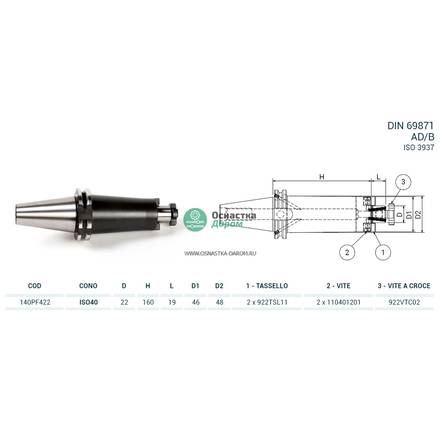 Оправка ISO40 DIN69871 P/F FISSO H160 D22 PAGNONI 140PF422