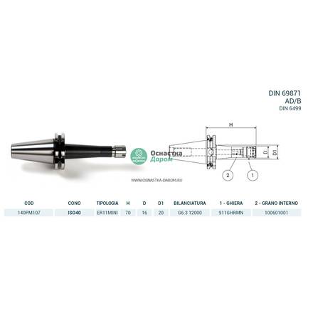 Патрон цанговый ISO40 DIN69871 P/P H70 ER11MINI PAGNONI 140PM107