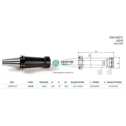 Патрон цанговый ISO40 DIN69871 P/P H100 ER20 PAGNONI 140PP213