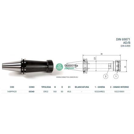 Патрон цанговый ISO40 DIN69871 P/P H160 ER32 PAGNONI 140PP420