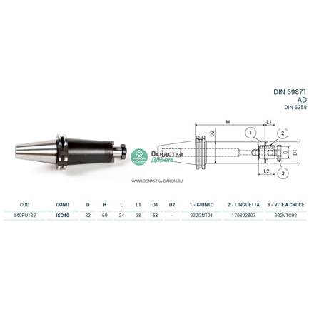 Оправка ISO40 DIN69871 P/F UNIV. H60 D32 PAGNONI 140PU132