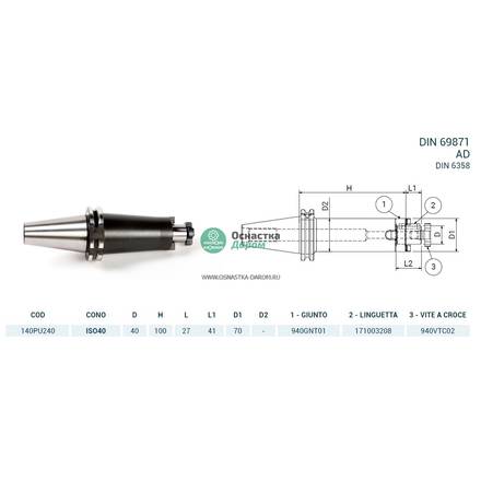 Оправка ISO40 DIN69871 P/F UNIV. H100 D40 PAGNONI 140PU240