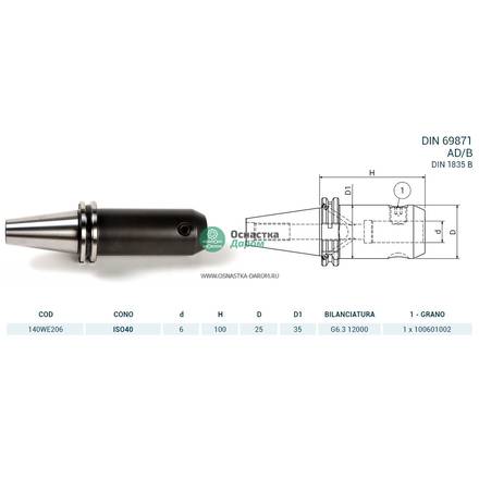 Оправка ISO40 DIN69871 WELDON H100 D6 PAGNONI 140WE206