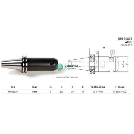 Оправка ISO40 DIN69871 WELDON H100 D8 PAGNONI 140WE208