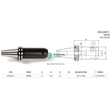 Оправка ISO40 DIN69871 WELDON H100 D12 PAGNONI 140WE212
