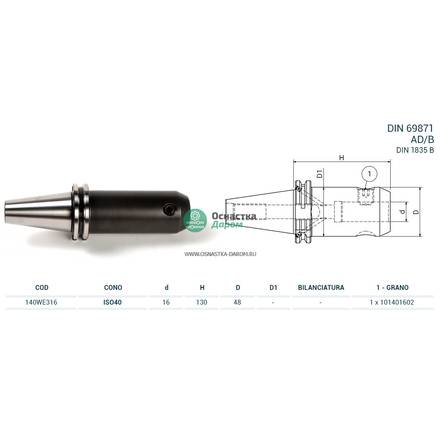 Оправка ISO40 DIN69871 WELDON H130 D16 PAGNONI 140WE316