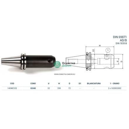 Оправка ISO40 DIN69871 WELDON H200 D32 PAGNONI 140WE532