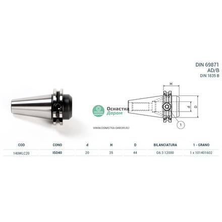 Оправка ISO40 DIN69871 WELDON H35 D.20 PAGNONI 140WLC20