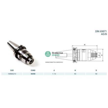 Патрон сверлильный ISO50 DIN69871 M. AUTOS. FORI H93 D.13 PAGNONI 150MAZ13