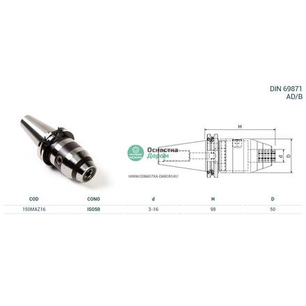 Патрон сверлильный ISO50 DIN69871 M. AUTOS. FORI H98 D.16 PAGNONI 150MAZ16
