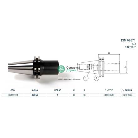 Оправка ISO50 DIN69871 H95 CM4 FRESE PAGNONI 150MF104