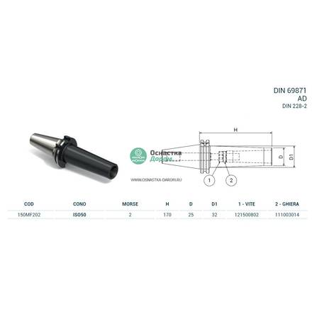Оправка ISO50 DIN69871 H170 CM2 FRESE PAGNONI 150MF202