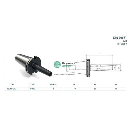 Оправка ISO50 DIN69871 H170 CM2 PUNTE PAGNONI 150MP202