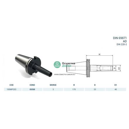 Оправка ISO50 DIN69871 H150 CM3 PUNTE PAGNONI 150MP203
