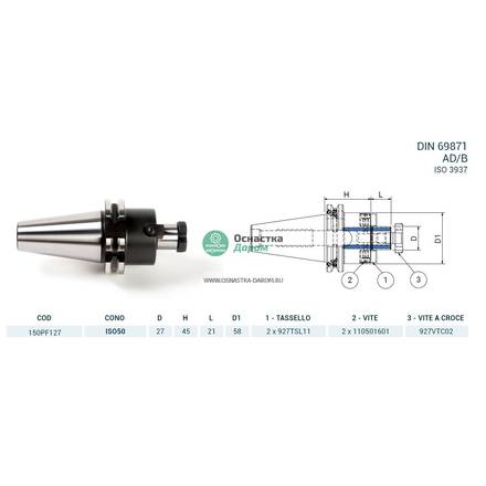 Оправка ISO50 DIN69871 P/F FISSO H45 D27 PAGNONI 150PF127