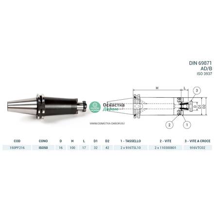 Оправка ISO50 DIN69871 P/F FISSO H100 D16 PAGNONI 150PF216
