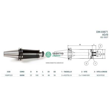 Оправка ISO50 DIN69871 P/F FISSO H100 D22 PAGNONI 150PF222