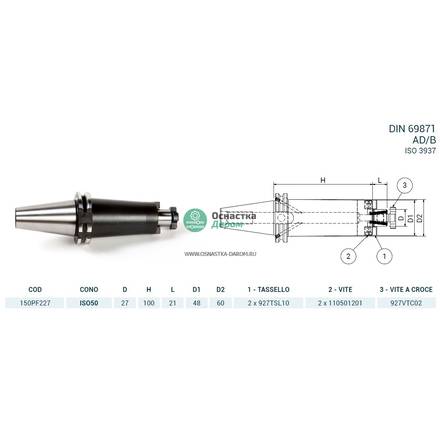 Оправка ISO50 DIN69871 P/F FISSO H100 D27 PAGNONI 150PF227