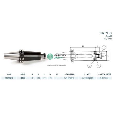 Оправка ISO50 DIN69871 P/F FISSO H100 D40 PAGNONI 150PF240
