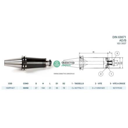 Оправка ISO50 DIN69871 P/F FISSO H160 D27 PAGNONI 150PF427