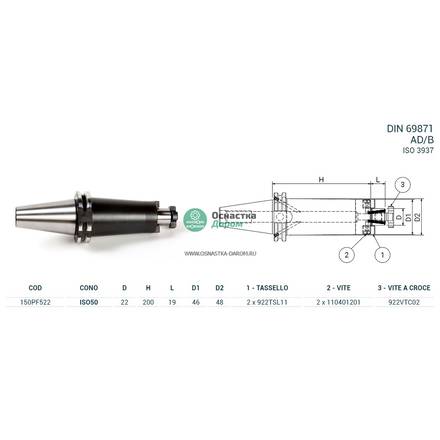 Оправка ISO50 DIN69871 P/F FISSO H200 D22 PAGNONI 150PF522