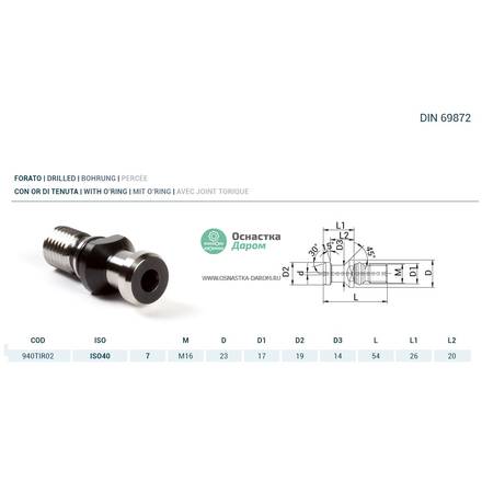 Штревель CODOLI ISO40 DIN 69872 FOR. PAGNONI 940TIR02
