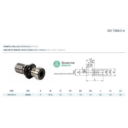 Штревель CODOLI ISO40 7388/2A M16 FOR. PAGNONI 940TIR12