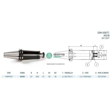 Оправка ISO50 DIN69871 P/F FISSO H200 D27 PAGNONI 150PF527