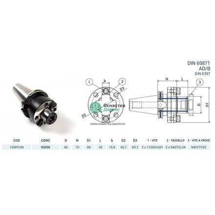 Оправка ISO50 DIN69871 P/F TRA.FR. H70 D40 PAGNONI 150PI140