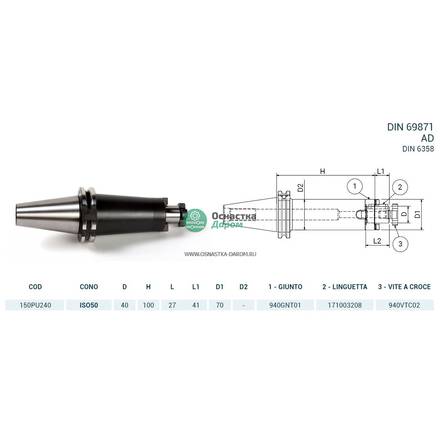 Оправка ISO50 DIN69871 P/F UNIV. H100 D.40 PAGNONI 150PU240