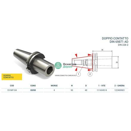 Оправка ISO50 DIN69871 H95 CM4 FRESE DC PAGNONI 151MF104