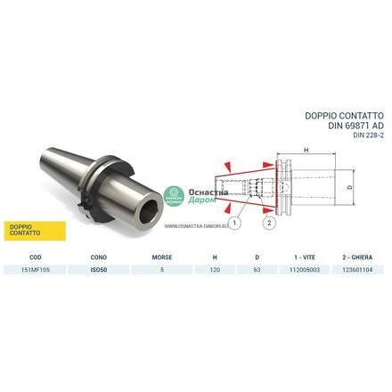 Оправка ISO50 DIN69871 H120 CM5 FRESE DC PAGNONI 151MF105