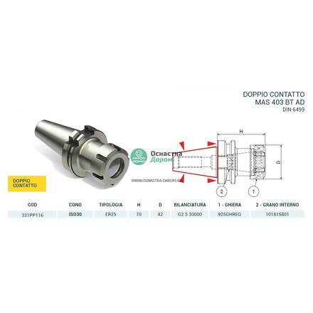 Патрон цанговый ISO30 MAS403BT P/P H.70 ER25 DOPPIO CONTATTO PAGNONI 331PP116