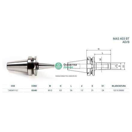 Оправка ISO40 MAS403BT P/F ATT.FIL.M12x63