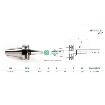Оправка ISO40 MAS403BT P/F ATT.FIL.M10x103