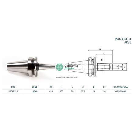Оправка ISO40 MAS403BT P/F ATT.FIL.M16x103