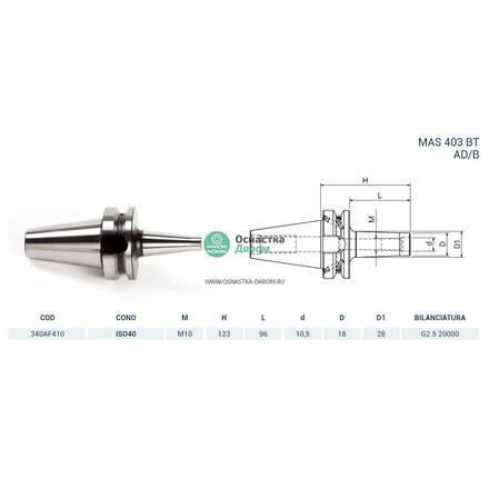 Оправка ISO40 MAS403BT P/F ATT.FIL.M10x123