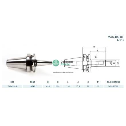 Оправка ISO40 MAS403BT P/F ATT.FIL.M16x153