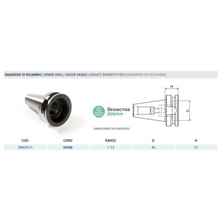 Хвостовик для патрона сверлильного ISO40 MAS403BT P/PUNTE H45 B18 PAGNONI 340CPI13