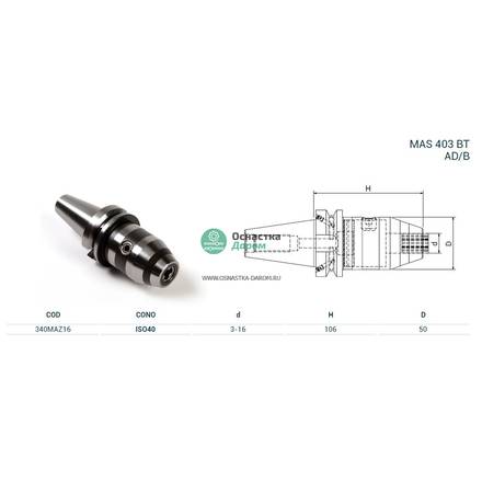 Патрон сверлильный ISO40 MAS403BT M/AUTOS. FORI H106 D16 PAGNONI 340MAZ16