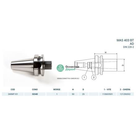 Оправка ISO40 MAS403BT H50 CM1 FRESE PAGNONI 340MF101